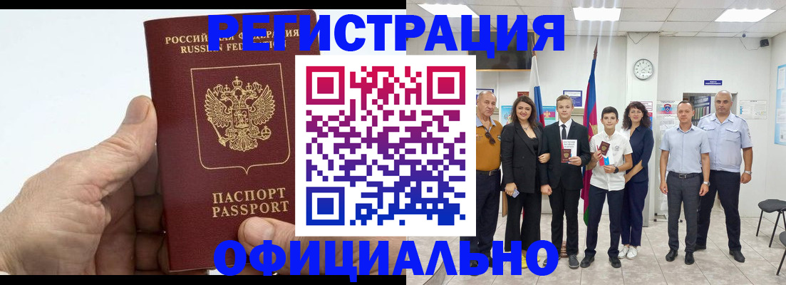 временная регистрация в квартире в Могочи