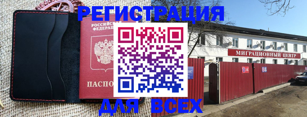 прописка паспорт в Могочи