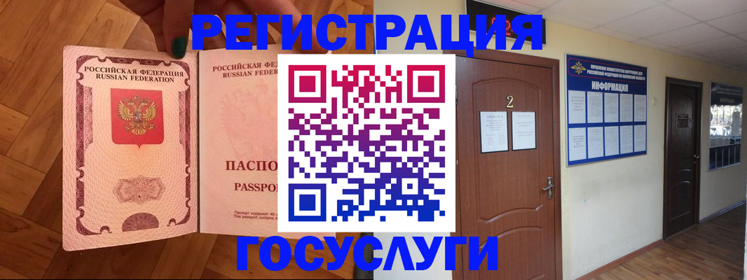 прописка для военкомата в Могочи