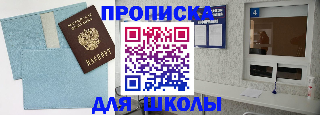 временная регистрация купить в Могочи