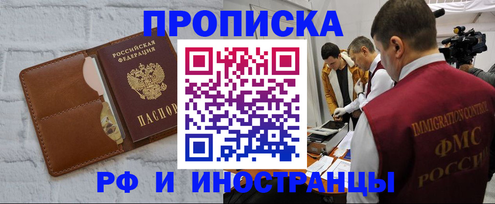 временная регистрация недорого в Могочи