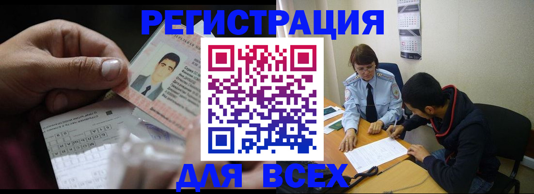 купить прописку в Могочи