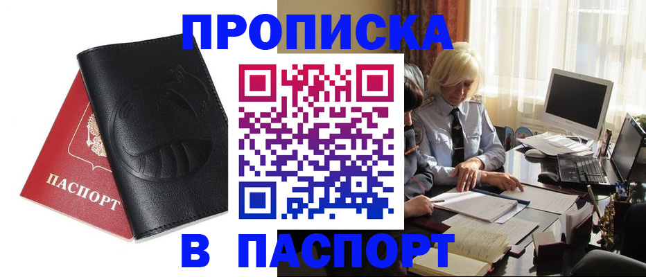 временная регистрация поиск в Могочи
