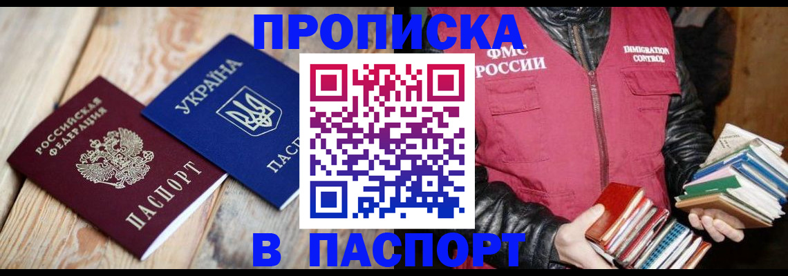 прописка гарантия в Могочи